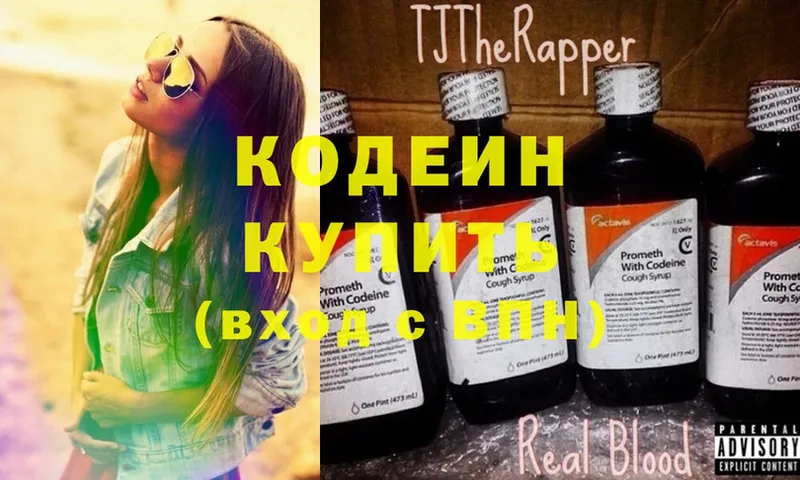 купить наркотик  ссылка на мегу зеркало  это клад  Шумерля  Кодеин Purple Drank 