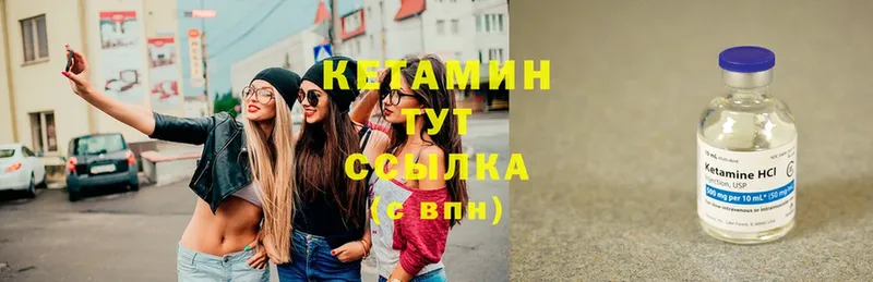 КЕТАМИН ketamine  Шумерля 