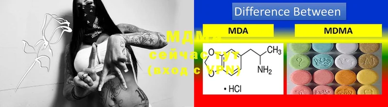 MDMA VHQ  купить наркотики цена  блэк спрут онион  Шумерля 